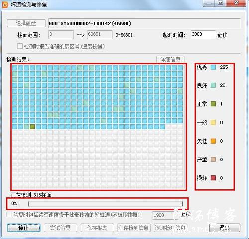 DiskGenius分区工具实现硬盘坏道检测