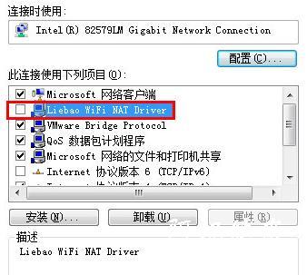 网络连接详细信息空白解决办法