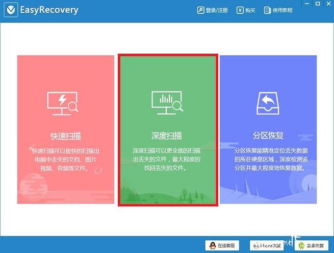 八款数据恢复神器对比介绍