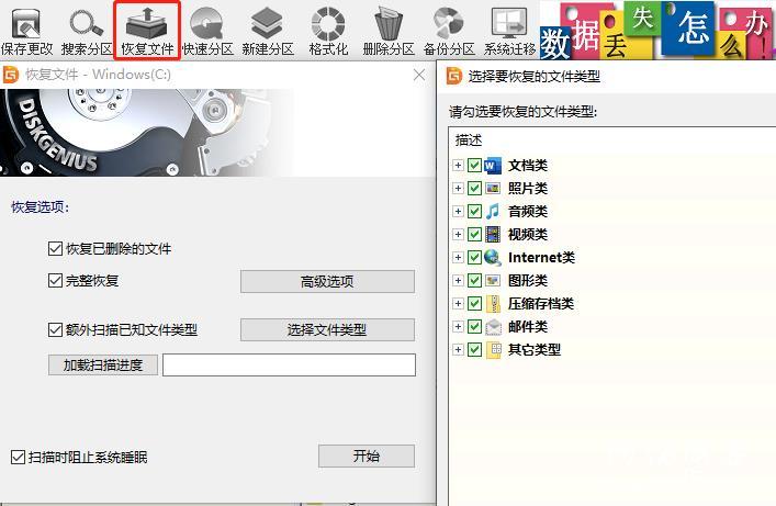 八款数据恢复神器对比介绍