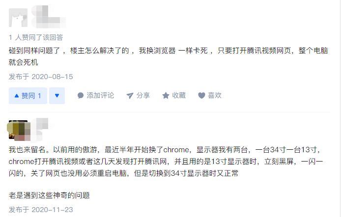 电脑打开腾讯任何网页就死机解决办法
