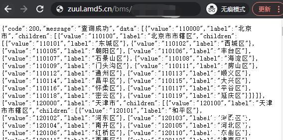 kubernetes内网和本地局域网互通方法