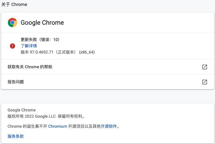 解决MAC电脑Chrome浏览器自动更新的问题