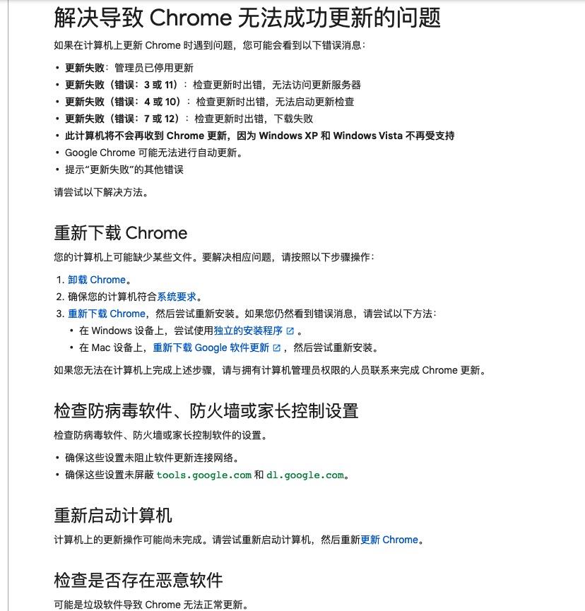 解决MAC电脑Chrome浏览器自动更新的问题