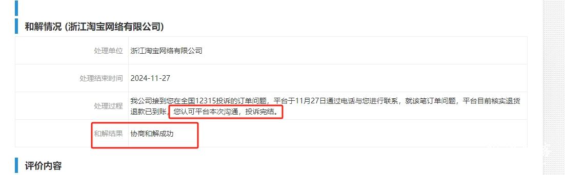 淘宝天猫现在虚假宣传太严重了