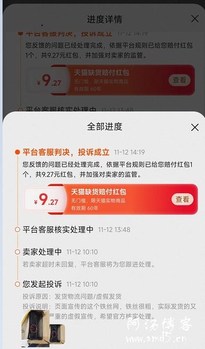 淘宝天猫现在虚假宣传太严重了