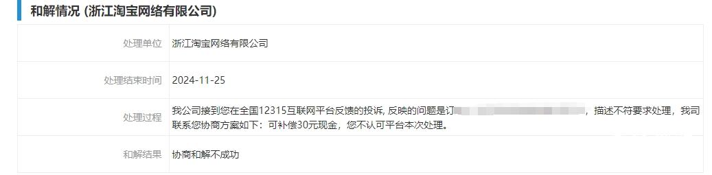 淘宝天猫现在虚假宣传太严重了