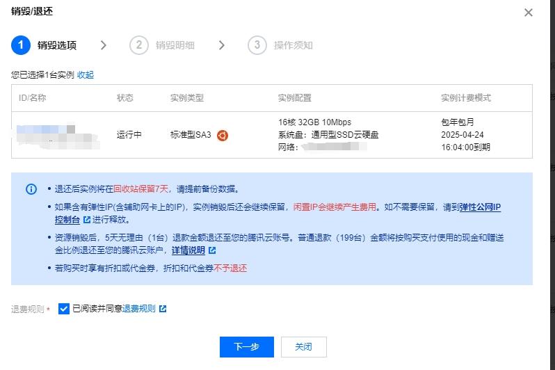 为什么云商的退款公式都那么复杂？