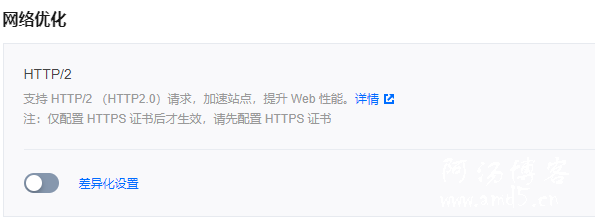 腾讯云EdgeOne导致的请求400错误解决办法